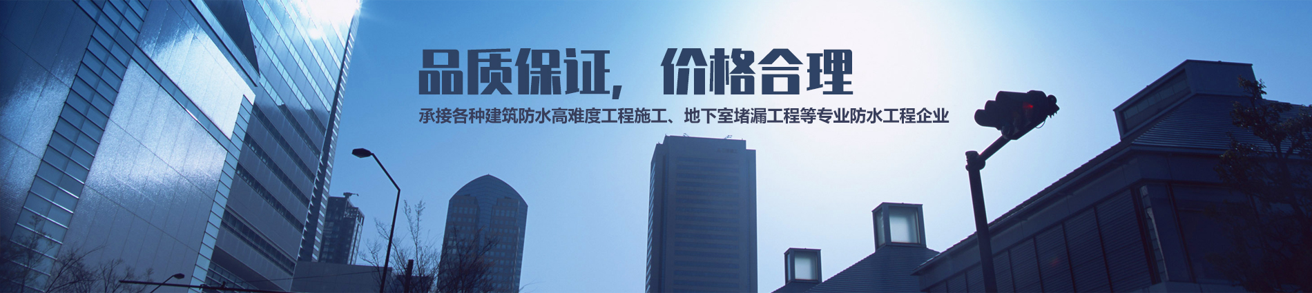 洛阳磊泓防水工程有限公司